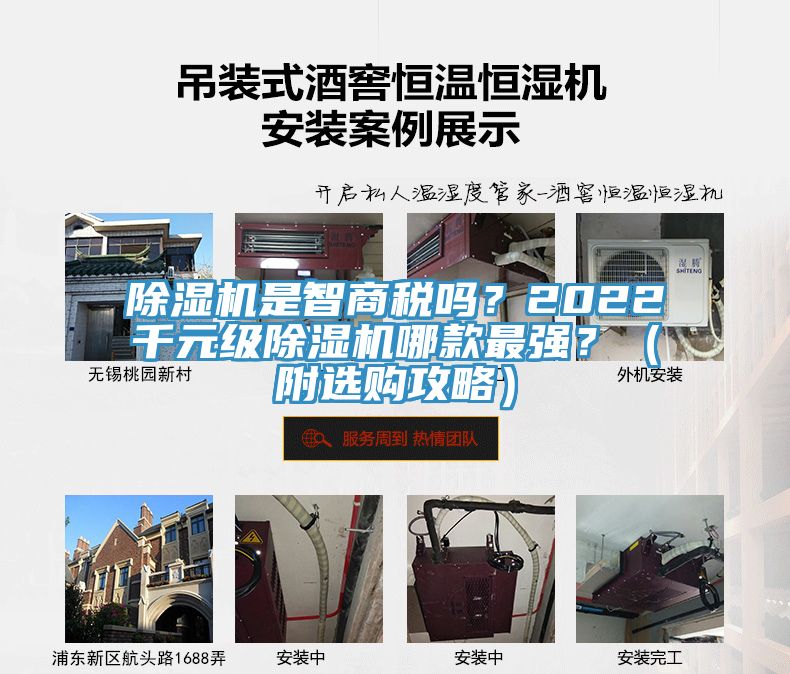 除濕機(jī)是智商稅嗎?2022千元級(jí)除濕機(jī)哪款最強(qiáng)?(附選購攻略)